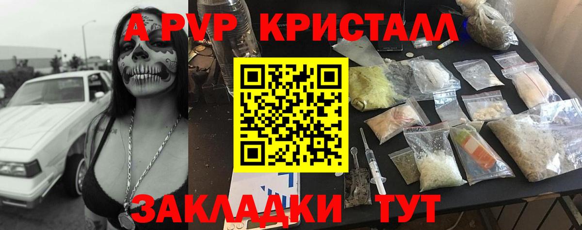 Альфа ПВП кристаллы  Вход с VPN  Alpha-PVP  где купить наркотик  APVP крисы CK  Ишимбай 