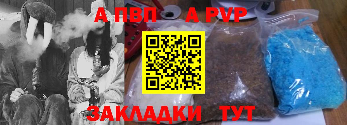 А ПВП кристаллы Ишимбай