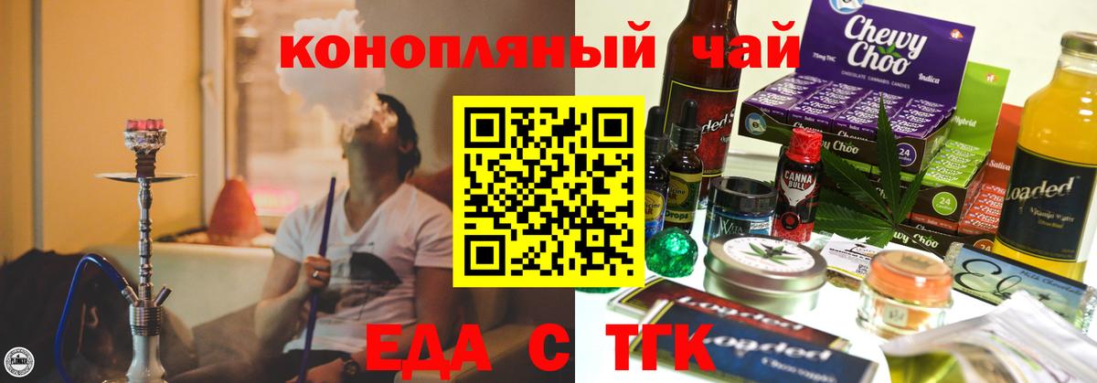 Ишимбай  Еда ТГК марихуана  Вход с VPN 