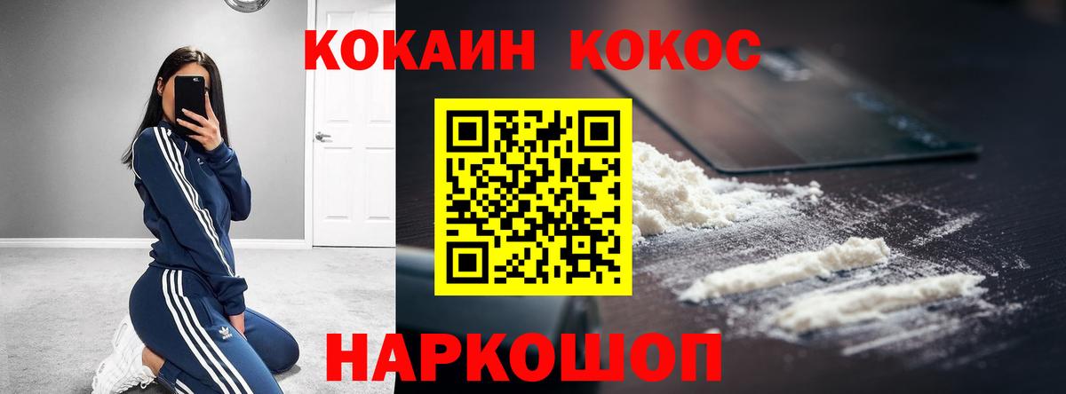 КОКАИН Колумбийский  Кокаин 99%  Вход с VPN  КОКАИН  Ишимбай 
