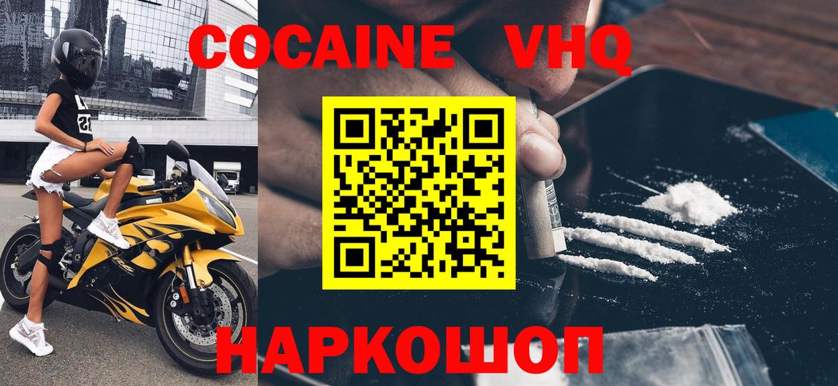 COCAIN Колумбийский Ишимбай