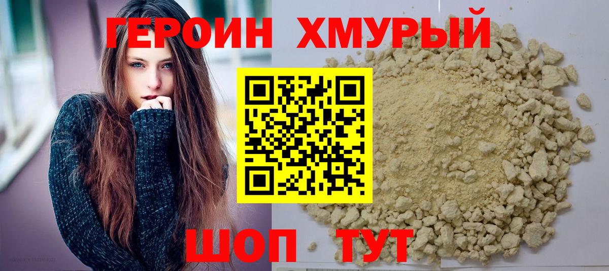 Ишимбай  Героин Heroin  Вход с VPN 
