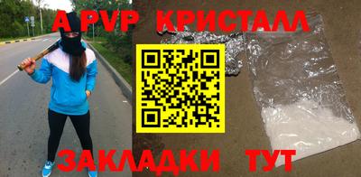 альфа пвп VHQ Конаково