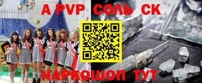 альфа пвп VHQ Конаково