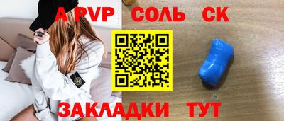 альфа пвп VHQ Конаково