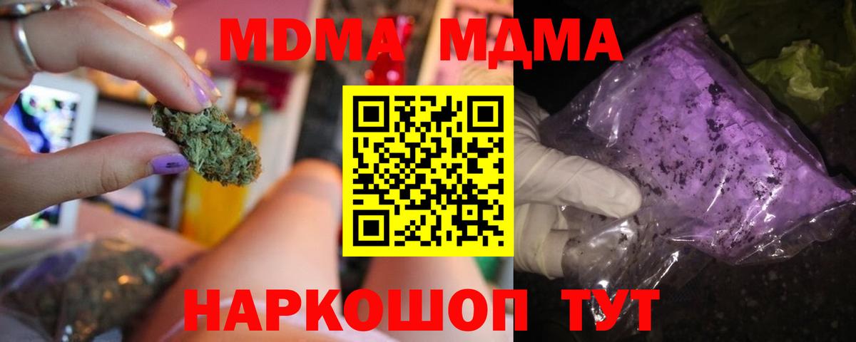 Ишимбай  MDMA  Вход с VPN  MDMA кристаллы  МДМА молли 