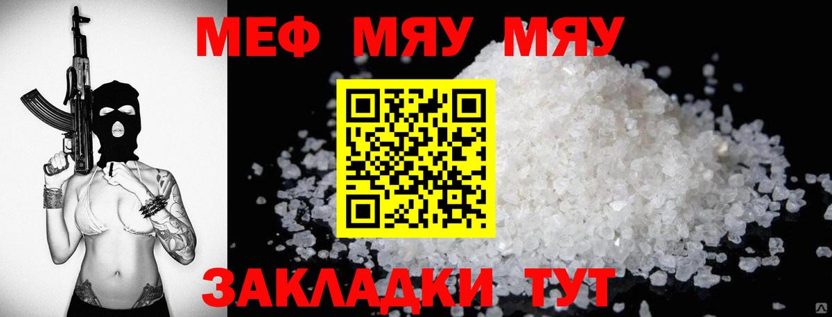 Мефедрон кристаллы  Меф  Ишимбай  Вход с VPN 