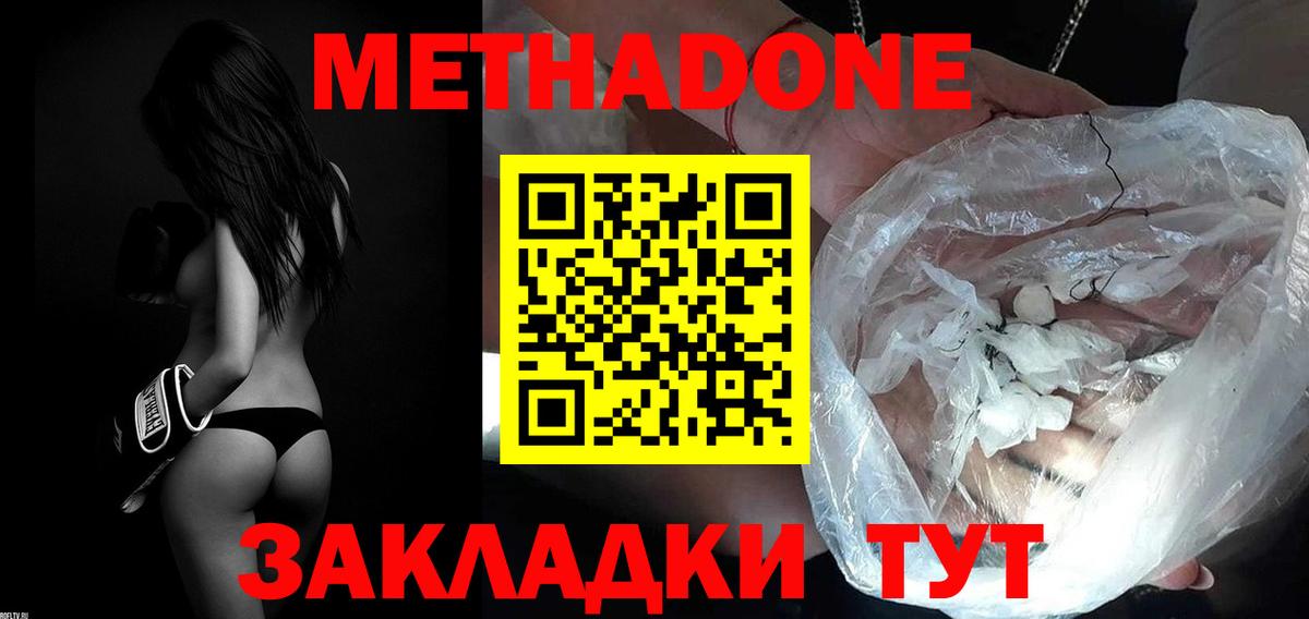 Метадон белоснежный Ишимбай