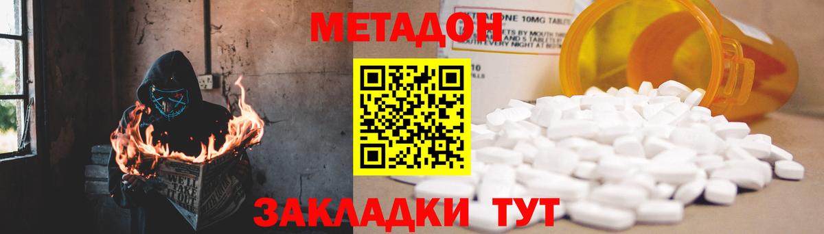 Метадон белоснежный  Вход с VPN  Ишимбай 