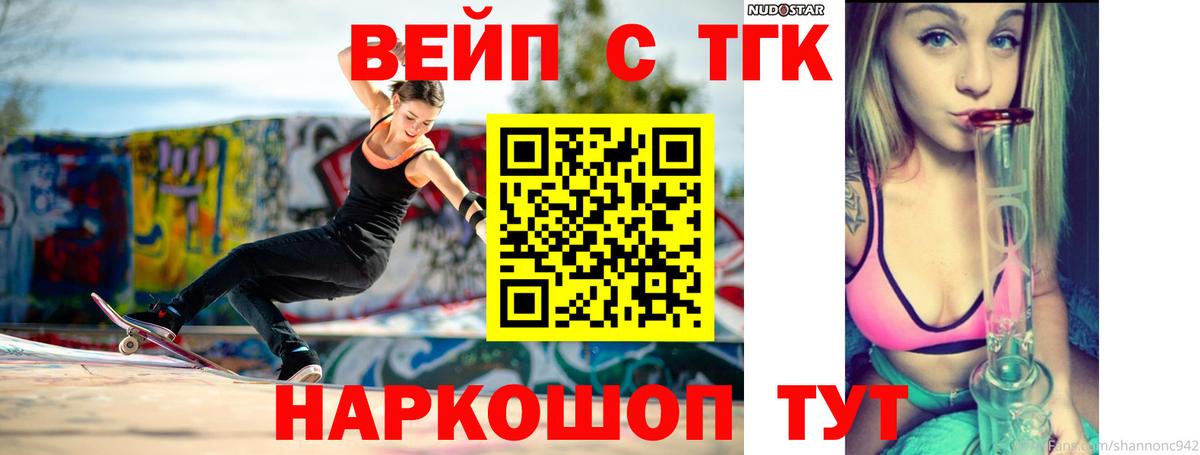 ТГК гашишное масло Ишимбай